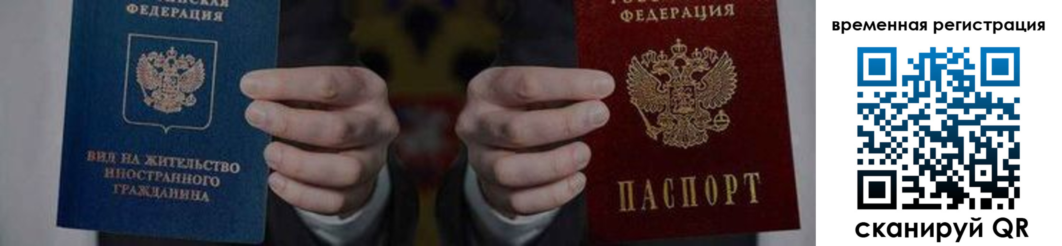 временная регистрация для всех в Карачеве