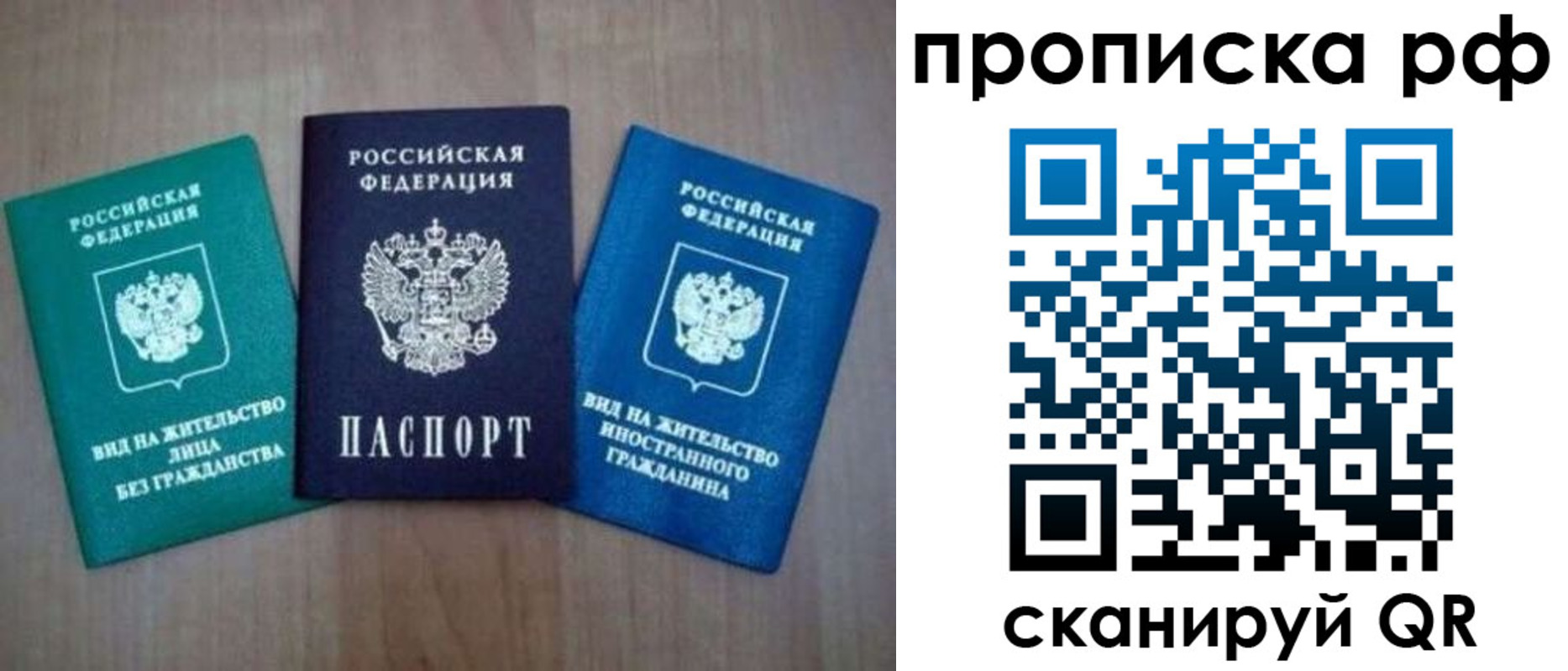 прописка паспорт в Карачеве