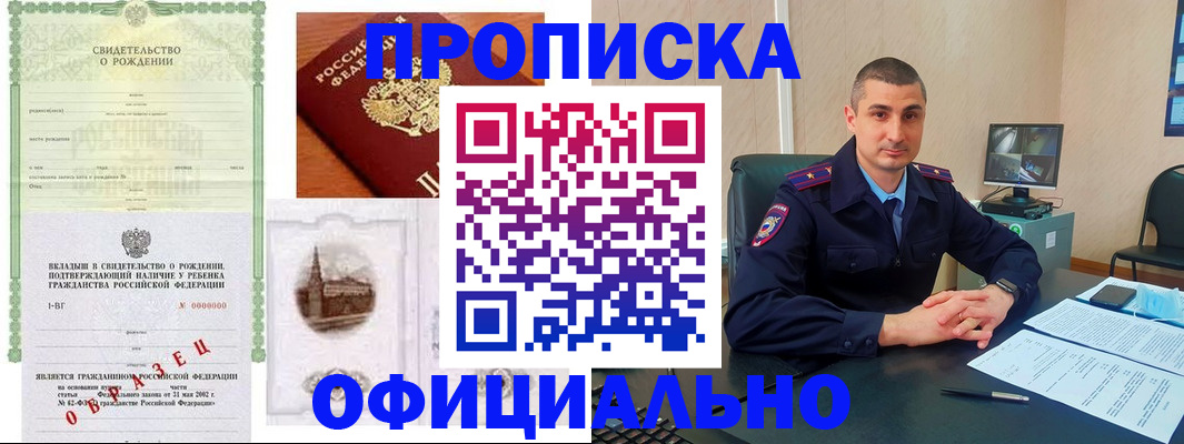 прописка иностранных граждан в Карачеве
