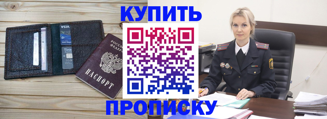 временная регистрация законно в Карачеве