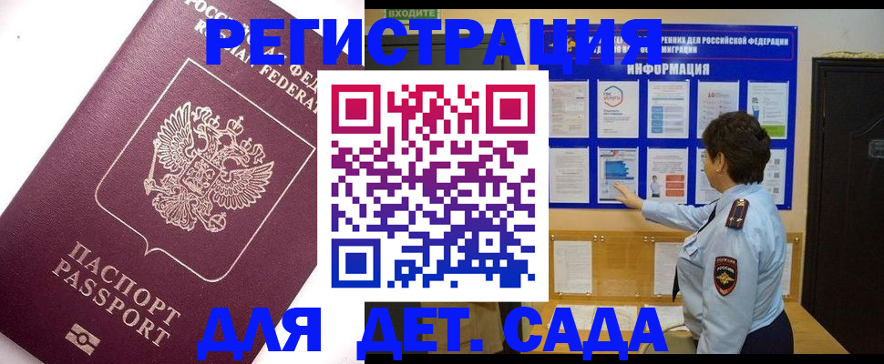 временная регистрация купить в Карачеве