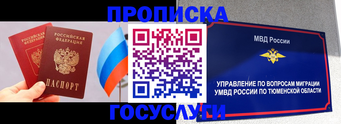 временная регистрация купить в Карачеве