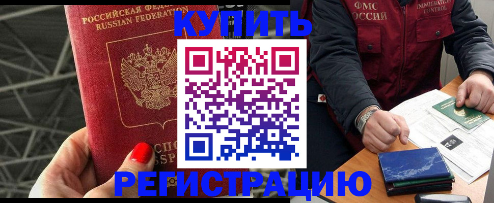 временная регистрация в Карачеве