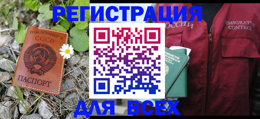 прописка поиск в Карачеве