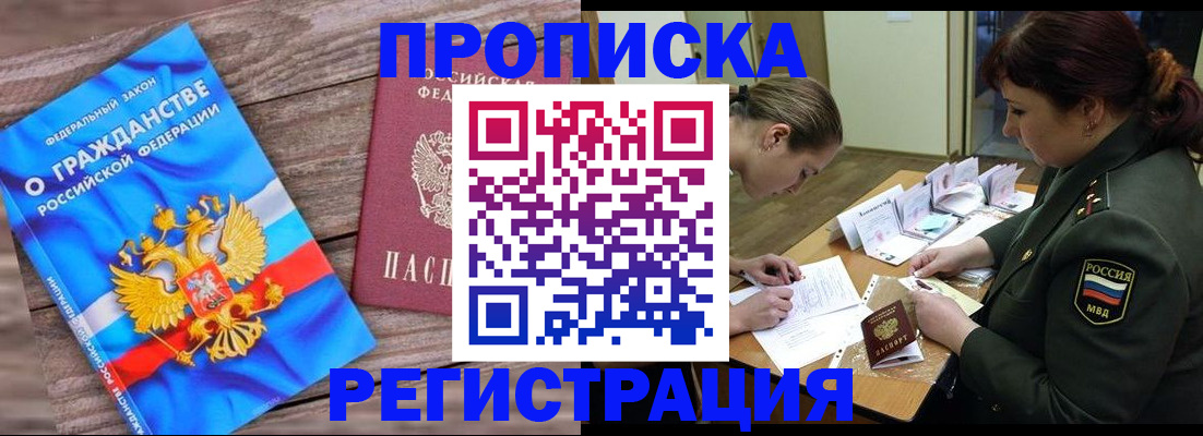 прописка поиск в Карачеве