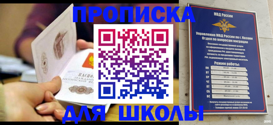 временная регистрация недорого в Карачеве