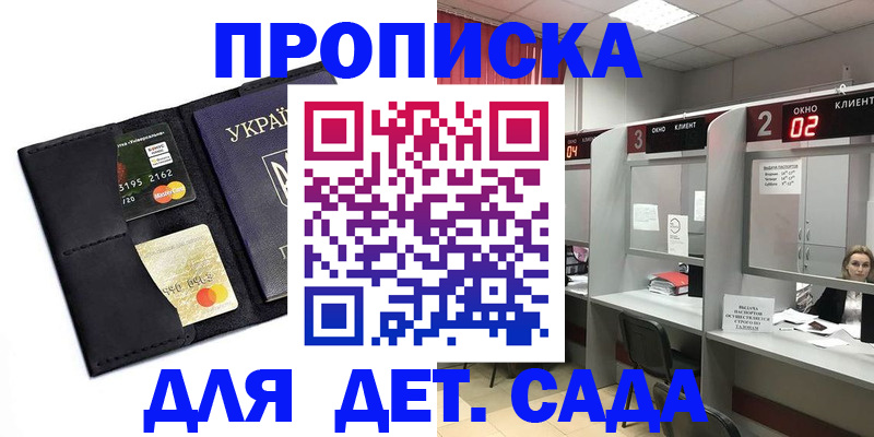прописка от собственника в Карачеве