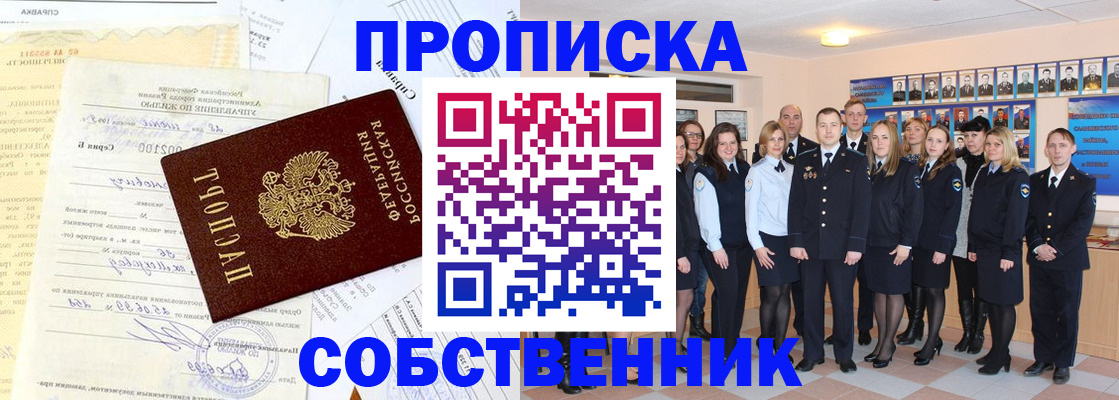 прописка паспорт в Карачеве